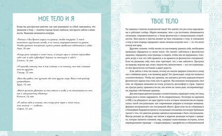 Фотография книги "Макавинта, Плайм: Ты имеешь значение! Как девочке выстроить границы"