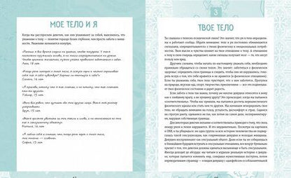 Фотография книги "Макавинта, Плайм: Ты имеешь значение! Как девочке выстроить границы"
