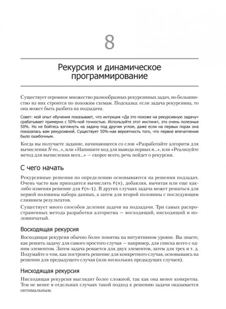 Фотография книги "Макдауэлл Лакман: Карьера программиста"