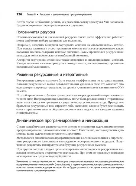 Фотография книги "Макдауэлл Лакман: Карьера программиста"