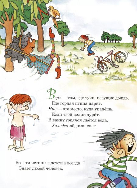 Фотография книги "Макдауэлл, Макдауэлл: Перевернутое царство"