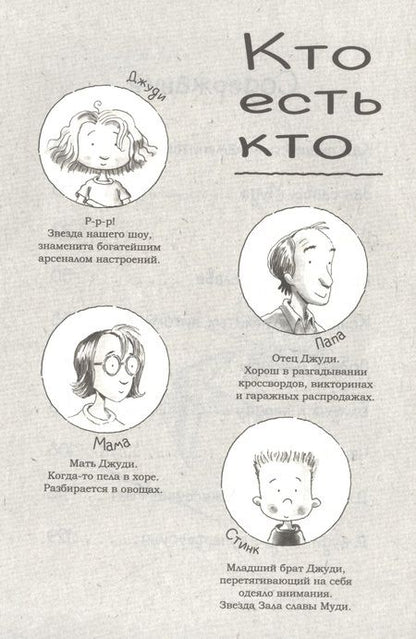 Фотография книги "Макдональд: Джуди Муди становится знаменитой"