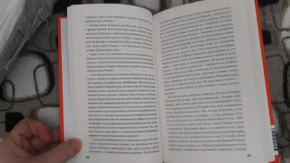 Фотография книги "Макдоннелл: Человек с одним из многих лиц"