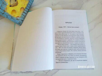 Фотография книги "Макдоннелл: Иночас"