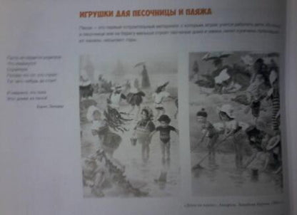 Фотография книги "Макеев, Макеева: Вечные друзья. Игрушки от А до Я"