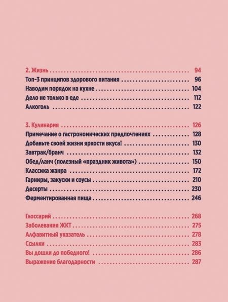 Фотография книги "Макфарлейн, Макфарлейн: Ох уж этот кишечник. Путеводитель по пищеварительному тракту и его обитателям"