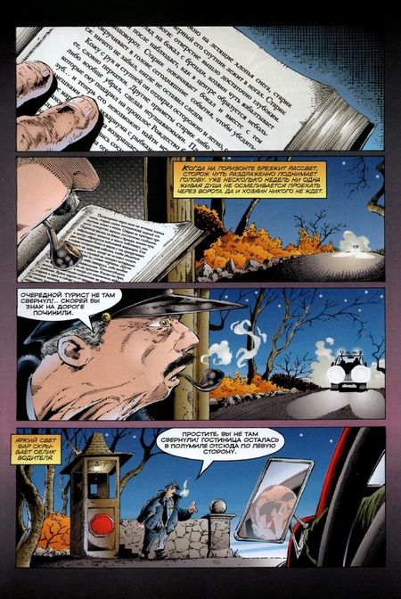 Фотография книги "МакФарлейн, Симмонс: Спаун. Том 4"