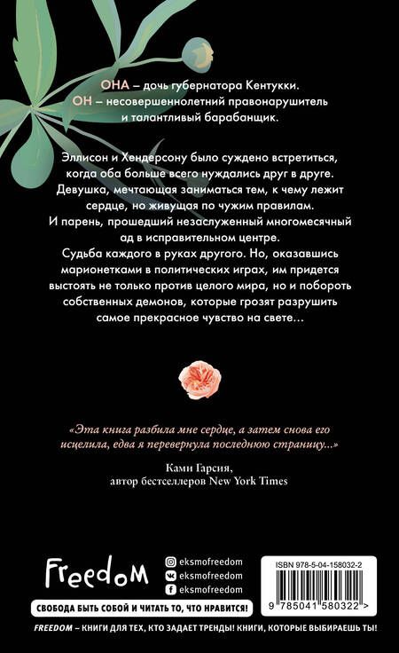 Фотография книги "Макгэрри: Скажи, что будешь помнить"