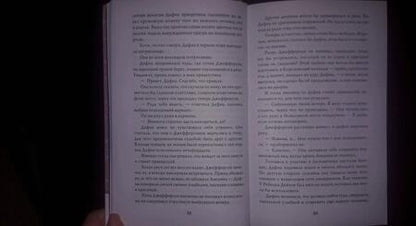 Фотография книги "МакГи: Королева Америки"
