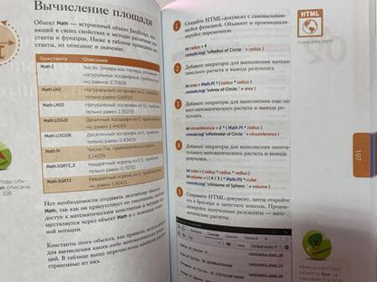 Фотография книги "МакГрат: JavaScript для начинающих"
