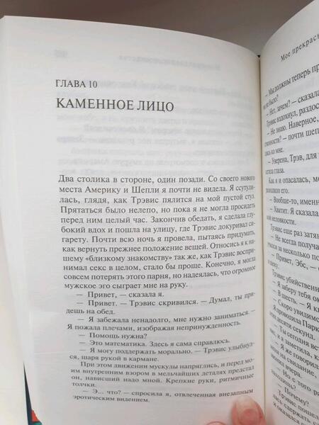 Фотография книги "Макгвайр: Мое прекрасное несчастье"