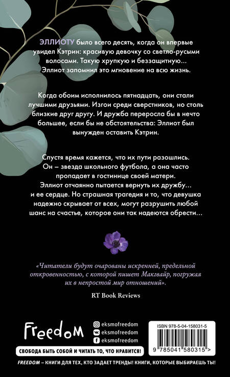 Фотография книги "Макгвайр: Весь этот свет"