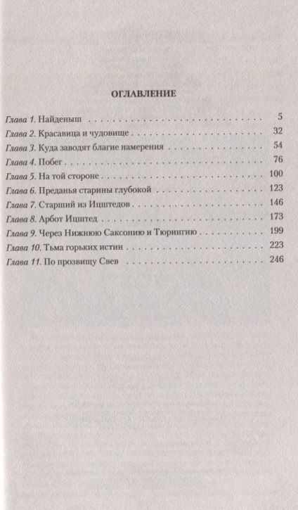 Фотография книги "Мах: Альв"