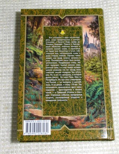 Фотография книги "Мах: Дама Пик"