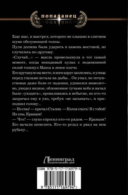Фотография книги "Мах: Командарм"