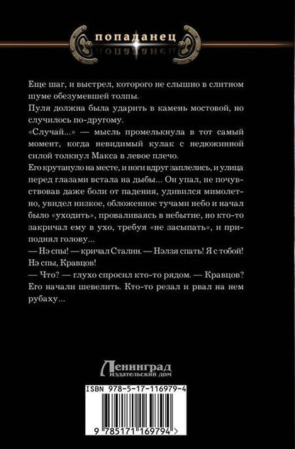 Фотография книги "Мах: Командарм"
