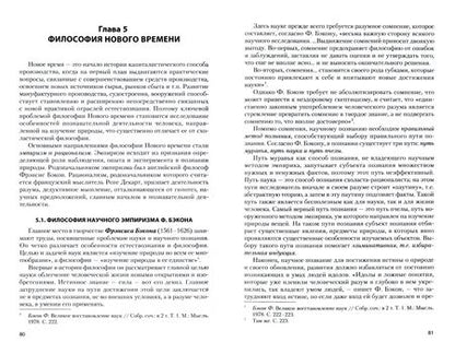 Фотография книги "Махаматов, Махаматов: Философия (с кейсовыми задачами). Учебное пособие"