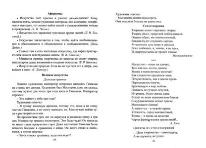 Фотография книги "Маханова, Госсман: Русский язык. 9 класс. Сочинение ОГЭ. Аргументация. ФГОС"