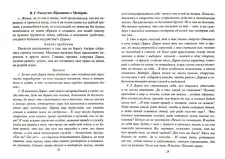 Фотография книги "Маханова, Госсман: Русский язык.Подготовка к итоговому сочинению и ЕГЭ.Проблематика.Авторская позиция.Аргументация.ФГОС"