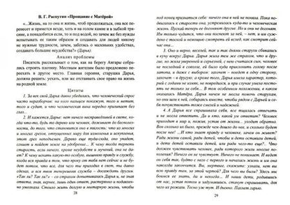 Фотография книги "Маханова, Госсман: Русский язык.Подготовка к итоговому сочинению и ЕГЭ.Проблематика.Авторская позиция.Аргументация.ФГОС"