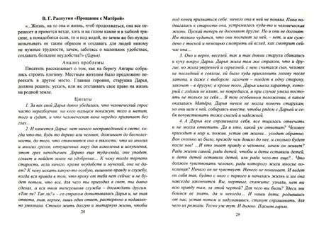 Фотография книги "Маханова, Госсман: Русский язык.Подготовка к итоговому сочинению и ЕГЭ.Проблематика.Авторская позиция.Аргументация.ФГОС"