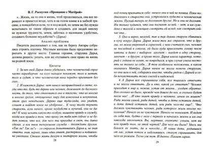 Фотография книги "Маханова, Госсман: Русский язык.Подготовка к итоговому сочинению и ЕГЭ.Проблематика.Авторская позиция.Аргументация.ФГОС"