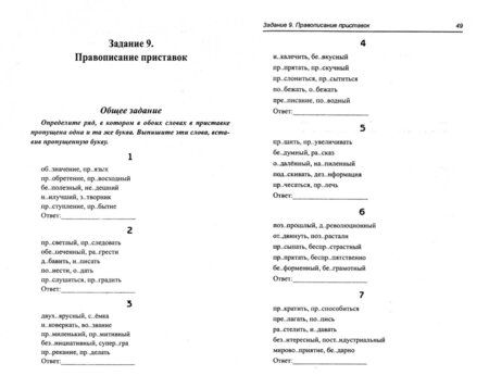 Фотография книги "Маханова: Русский язык.10-11 классы. Школьная программа в тестах и проверочных заданиях с ответами. ФГОС"