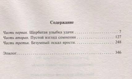 Фотография книги "Махавкин: Черепа"