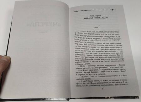 Фотография книги "Махавкин: Черепа"