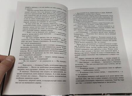 Фотография книги "Махавкин: Черепа"