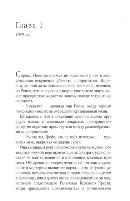 Фотография книги "Махер: Жизнь в белых перчатках"