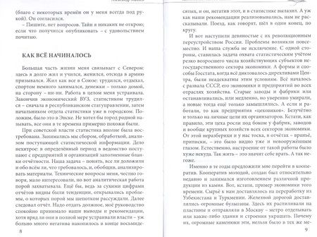 Фотография книги "Махнев: Девяностые. Так это было…"