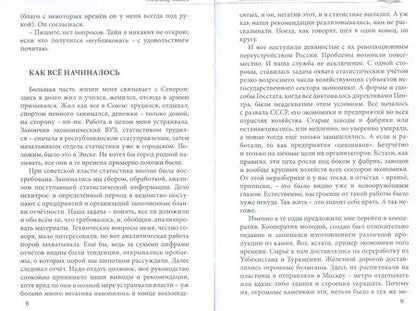 Фотография книги "Махнев: Девяностые. Так это было…"