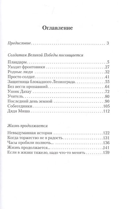 Фотография книги "Махнев: Ушедшие на небеса"