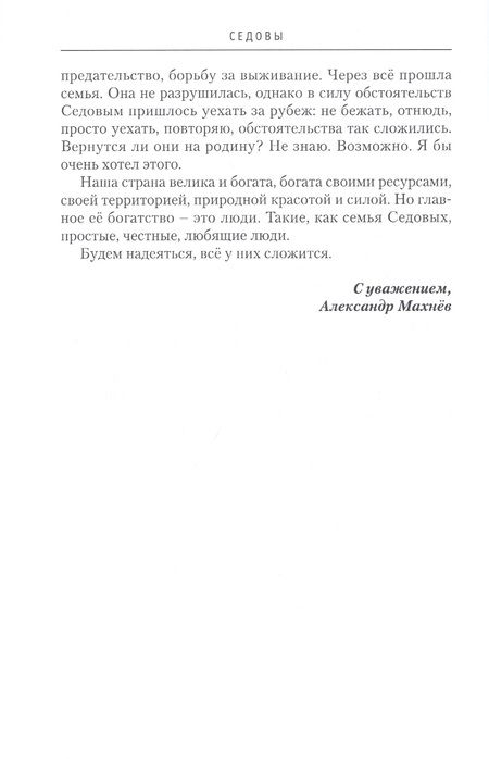 Фотография книги "Махнев: Возвращаясь к 90-м"