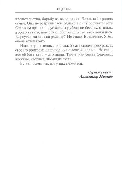 Фотография книги "Махнев: Возвращаясь к 90-м"