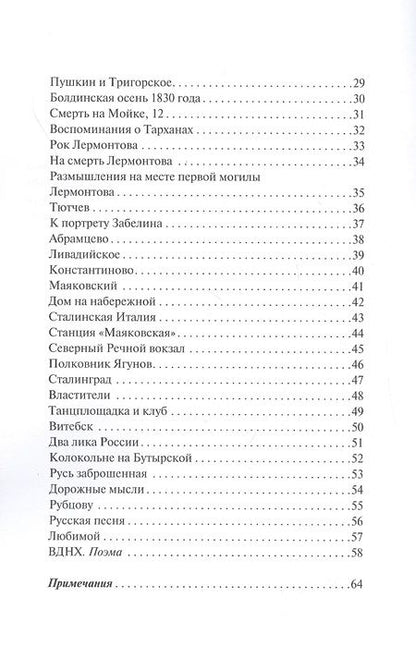Фотография книги "Махнырев: Исторические этюды. Стихотворения. Поэма"