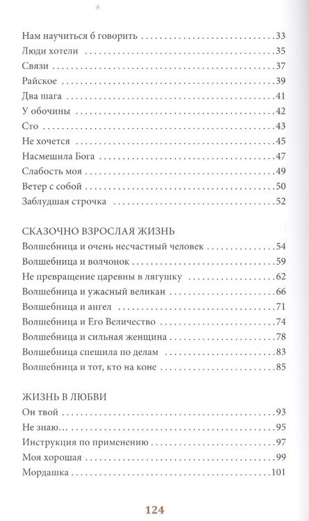 Фотография книги "Махоша: Книга хочет на ручки"