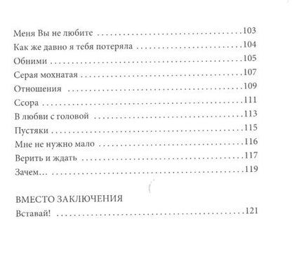 Фотография книги "Махоша: Книга хочет на ручки"