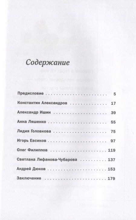 Фотография книги "Махов: Московский постсентиментализм: Психологика постмодернизма"