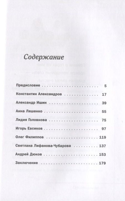 Фотография книги "Махов: Московский постсентиментализм: Психологика постмодернизма"