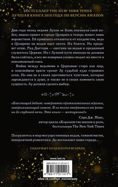 Фотография книги "Махёрин: Змей и голубка"