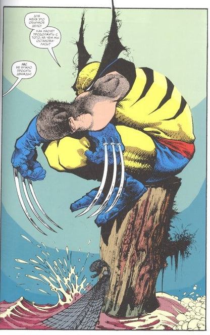 Фотография книги "Маки: Веном. Когти Росомахи"