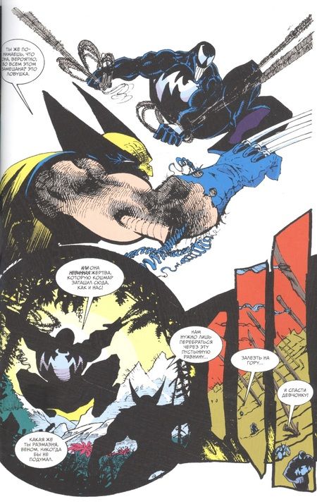 Фотография книги "Маки: Веном. Когти Росомахи"