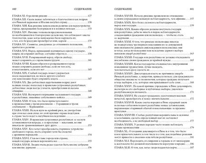 Фотография книги "Макиавелли: Государь"