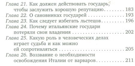 Фотография книги "Макиавелли: Государь"
