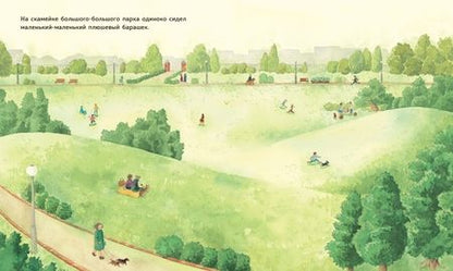 Фотография книги "Макико Тоефуку: Забытый барашек"