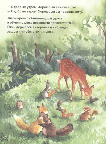 Фотография книги "Макико Тоёфуку: Подарок для тебя"