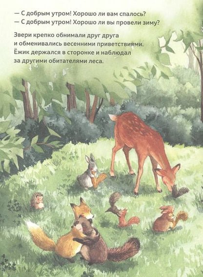 Фотография книги "Макико Тоёфуку: Подарок для тебя"