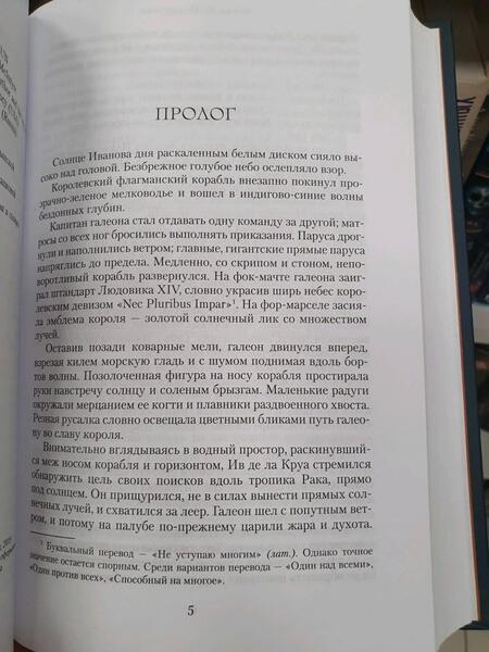 Фотография книги "Макинтайр: Дочь короля"